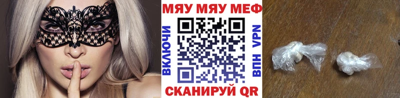 МЯУ-МЯУ 4 MMC  где можно купить   Апрелевка 